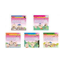 Load image into Gallery viewer, Basic Chinese 500 Level 4-Traditional-Confident Reader基礎漢字500-信心級