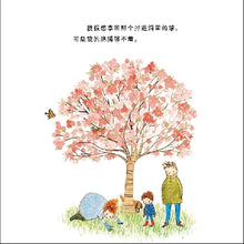 Load image into Gallery viewer, Mom was gone 妈妈不见了