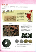 Load image into Gallery viewer, Chinese Culture Volume 1-中華文化