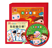 Load image into Gallery viewer, I Love Chinese- Traditional 12 Storybook Set + Audio CD