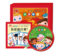 I Love Chinese- Traditional  12 Storybook Set + Audio CD