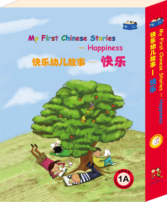 Happiness - My First Chinese Stories + Audio CD-Simlified Chinese with English 快樂幼兒故事 - 快樂