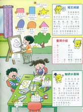 Load image into Gallery viewer, My First Picture Dictionary(Chinese-English edition) +2CDs看圖認詞字典