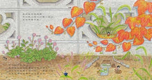 Load image into Gallery viewer, Seasons of Little Lin 小小鄰愛種花(春)