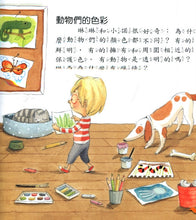 Load image into Gallery viewer, Where Do Animals Live ?自然科學與好奇心:動物住在哪兒?