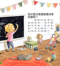 Load image into Gallery viewer, What Causes Weather and Seasons? 自然科學與好奇心:多變的季節與天氣