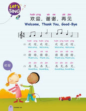 Load image into Gallery viewer, Chinese 1-2-3-I Sing Along 兒歌 123