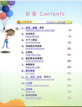 Load image into Gallery viewer, Chinese 1-2-3-I Sing Along 兒歌 123