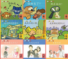 Load image into Gallery viewer, Step by Step Chinese Readers-Traditional Level B 一步一步