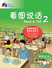 Load image into Gallery viewer, Read and Tell Volume 2/看圖說話 2 + CD