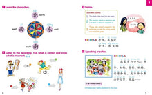 Load image into Gallery viewer, Chinese Made Easy for Kids Textbook 3 (2nd Ed.) Simplified- 轻松学汉语-少儿版