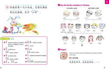 Load image into Gallery viewer, Chinese Made Easy for Kids Textbook 3 (2nd Ed.) Simplified- 轻松学汉语-少儿版
