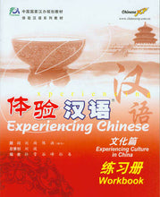 Load image into Gallery viewer, Experiencing Chinese-Experiencing Culture in China-Workbook体验汉语:文化篇练习册(MP3 CD)