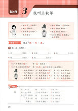 Load image into Gallery viewer, The Ultimate Illustrated Chinese Grammar Guide: Basic Level看圖學中文語法:基礎篇