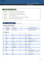 Load image into Gallery viewer, A Course in Contemporary Chinese Textbook 1-當代中文課程課本 1(附MP3光碟一片)