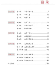 Load image into Gallery viewer, Chinese Made Easy Textbook Volume 1 (3rd Ed.) Simplified 轻松学汉语-课本