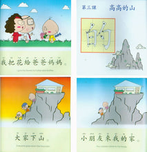 Load image into Gallery viewer, Basic Chinese 500 Level 1-Traditional-Beginning Reader基礎漢字500啓蒙級