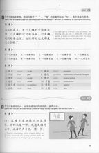 Load image into Gallery viewer, Learning Chinese Measure Words 看图学量词