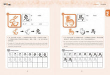 Load image into Gallery viewer, Learning Chinese Characters with Drawings I 我也繪漢字1(正簡通用版)