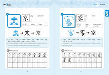 Load image into Gallery viewer, Learning Chinese Characters with Drawing II 我也繪漢字2(正簡通用版)