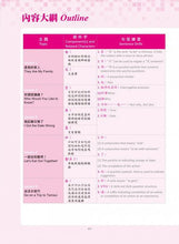 Load image into Gallery viewer, Chinese Characters: Building Blocks Character-based Learning Method II 漢字積木:字本位學習法 II