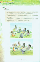 Load image into Gallery viewer, The Vault of Teaching Games Volume 2 中文游戏大本营——课堂游戏100例