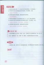 Load image into Gallery viewer, Games for Learning Chinese 游戏学中文