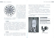 Load image into Gallery viewer, Guidebook for Chinese Teachers in Classrooms 主題式教學/中小學漢語課堂教學設計