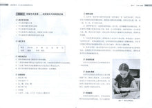 Load image into Gallery viewer, Guidebook for Chinese Teachers in Classrooms 主題式教學／中小學漢語課堂教學設計
