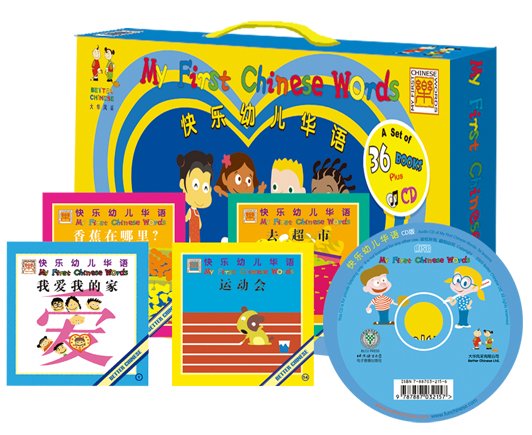 My First Chinese Words- Simplified 36 Storybook Set + Audio CD