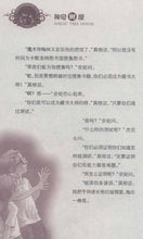 Load image into Gallery viewer, Magic Tree House set books 2 (4 Books+CD)神奇树屋有声书第2辑(5-8册)中英双语桥梁书