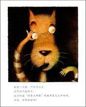 Load image into Gallery viewer, The True Story of the 3 Little Pigs 三只小猪的真实故事