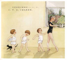 Load image into Gallery viewer, Dance, Tanya 跳舞吧,小雅