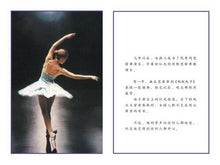 Load image into Gallery viewer, The Dance 跳舞