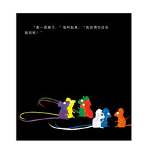 Load image into Gallery viewer, Seven Blind Mice 七只瞎老鼠