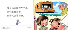 Load image into Gallery viewer, Reading Program and Interactive Story Readers/ 8 Books 學前閱讀計劃