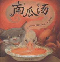 Load image into Gallery viewer, Pumpkin Soup 南瓜汤