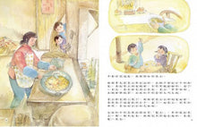 Load image into Gallery viewer, Chinese Traditional Festivals 童年印象‧傳統節日 12本/套