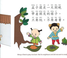 Load image into Gallery viewer, Budding Reader Treasure Box 萌芽級(2) 寶貝盒 (繁體中文)