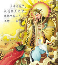 Load image into Gallery viewer, The Monkey King 美猴王 5books-set(含5 CD-ROM)