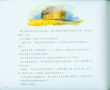 Load image into Gallery viewer, Train to Somewhere 开往远方的列车