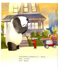 Load image into Gallery viewer, Zen Shorts(Cadecott Honor Book) 禅的故事