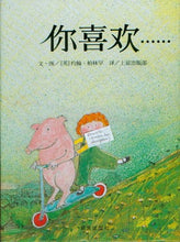 Load image into Gallery viewer, Do you like 你喜欢
