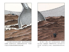 Load image into Gallery viewer, Two Bad Ants 两只坏蚂蚁