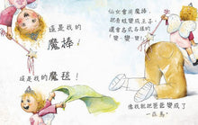 Load image into Gallery viewer, Fairy the Alice 小仙女艾丽斯