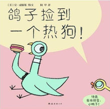Load image into Gallery viewer, It's a Busload of Pigeon Books! (6 Books-set) 淘气小鸽子套装6册凯迪克奖