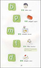 Load image into Gallery viewer, Fun Chinese for Kids Volume 1/ 快乐儿童汉语