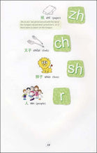 Load image into Gallery viewer, Fun Chinese for Kids Volume 1/ 快乐儿童汉语