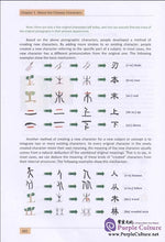 Load image into Gallery viewer, New Path Getting over Chinese Grammar漢語語法新通路