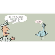 Load image into Gallery viewer, Mo Willems Board Book Series (2 Books) 幼版鸽子就爱会跑的+鸽子也会闹情绪全2册